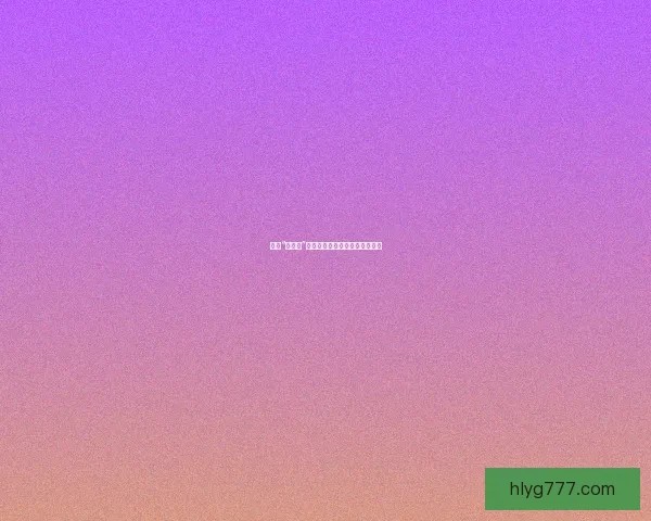 揭秘“黑料网”：你所不知道的互联网地下脉络